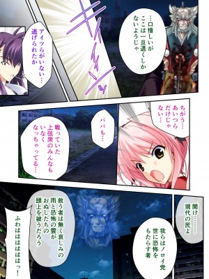[どろっぷす! (大人のSEXY絵本)] 超昂閃忍ハルカ デジカルコミカライズ ～龍の力の継承者と美女三忍～ モザイクコミック総集編_020