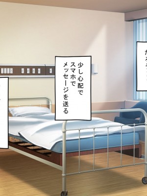 [サポットノーズ] お前の母ちゃん、チョロかったわ（笑）～催●母NTR～_040