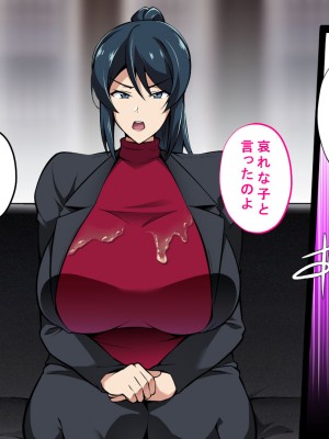 [サポットノーズ] お前の母ちゃん、チョロかったわ（笑）～催●母NTR～_083