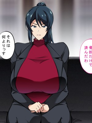 [サポットノーズ] お前の母ちゃん、チョロかったわ（笑）～催●母NTR～_052
