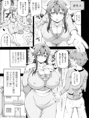 [しいなかずき] 異世界娼館 合集 (1-23)_007