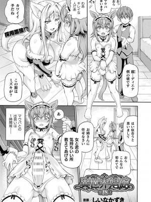 [しいなかずき] 異世界娼館 合集 (1-23)_442