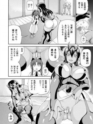 [しいなかずき] 異世界娼館 合集 (1-23)_409