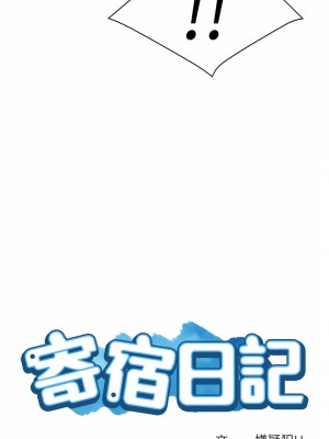 寄宿日記 116-117話_116_03