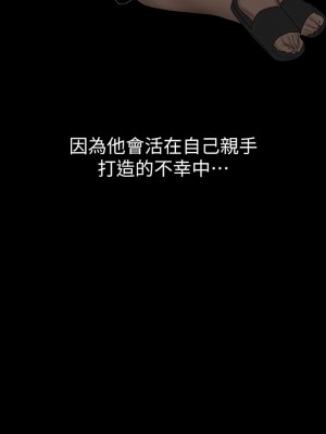 美麗新世界 165-166話_165_25