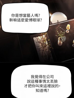 美麗新世界 165-166話_165_29