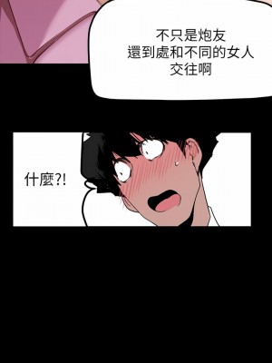 美麗新世界 165-166話_165_30