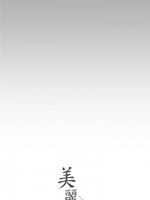 美麗新世界 165-166話_166_09