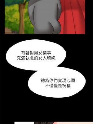 願望不射限 30-31話[完結]_31_22