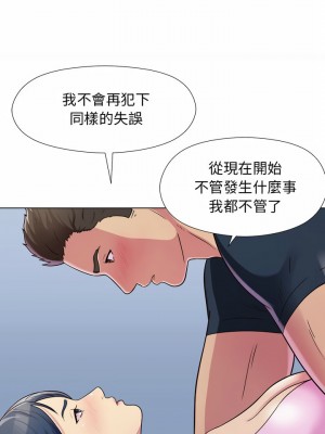 他和她們的工作室 5-6話_06_12
