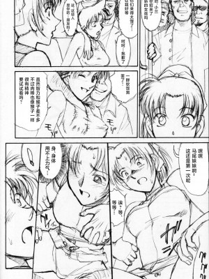 (C64) [めんげれくん (ZOL)] 危険な蘭エッセンス (ポテマヨ vol.2) (名探偵コナン) [不咕鸟汉化组]_12