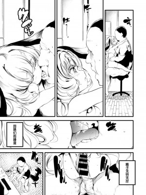 [丑露ムキ] サンサーラ (COMIC 阿吽 改 Vol.22 ) [changl个人汉化]_3