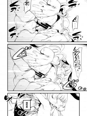 [丑露ムキ] サンサーラ (COMIC 阿吽 改 Vol.22 ) [changl个人汉化]_6