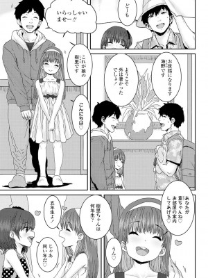 [ポンスケ] パパ、どうしたの？[DL版]_007
