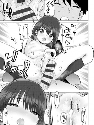 [ポンスケ] パパ、どうしたの？[DL版]_101