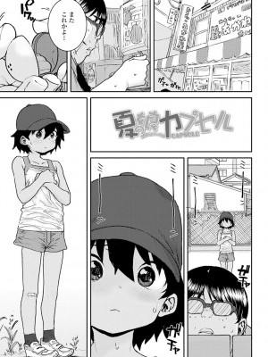 [ポンスケ] パパ、どうしたの？[DL版]_031