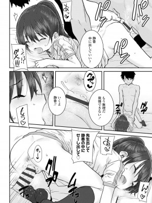 [ポンスケ] パパ、どうしたの？[DL版]_104