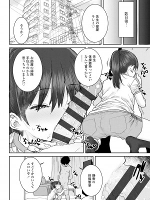 [ポンスケ] パパ、どうしたの？[DL版]_102