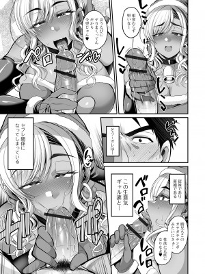 コミック刺激的 SQUIRT！！ Vol.35 [DL版]_07