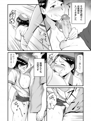 COMIC クリベロン DUMA 2022年12月号 Vol.43_156