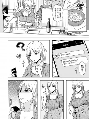COMIC クリベロン DUMA 2022年12月号 Vol.43_034