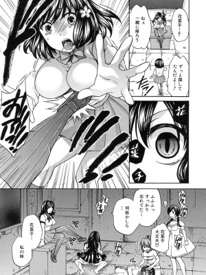 [ハルサワ] 彼女が選んだ結末 ～一時の快楽、永遠の愛～ [DL版]_090