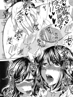 [ハルサワ] 彼女が選んだ結末 ～一時の快楽、永遠の愛～ [DL版]_184