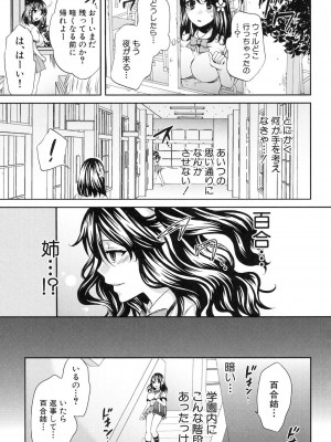 [ハルサワ] 彼女が選んだ結末 ～一時の快楽、永遠の愛～ [DL版]_171