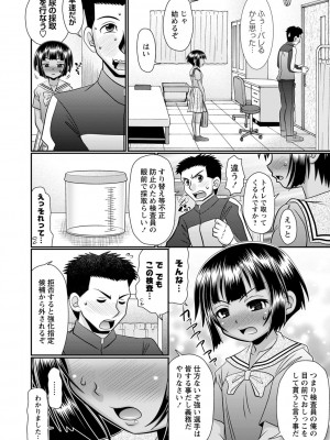 [あ～る・こが] ちっちゃいけどイケるもん [DL版]_181