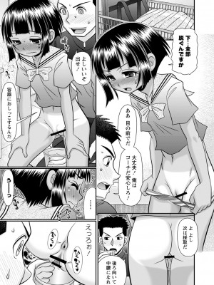 [あ～る・こが] ちっちゃいけどイケるもん [DL版]_182