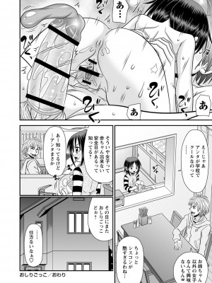 [あ～る・こが] ちっちゃいけどイケるもん [DL版]_045