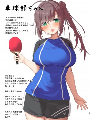 [銀河系PRIDE (B-銀河)]&nbsp;&nbsp;サイ眠JKイラスト総集本_030