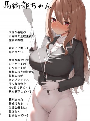 [銀河系PRIDE (B-銀河)]&nbsp;&nbsp;サイ眠JKイラスト総集本_053