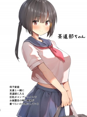 [銀河系PRIDE (B-銀河)]&nbsp;&nbsp;サイ眠JKイラスト総集本_035