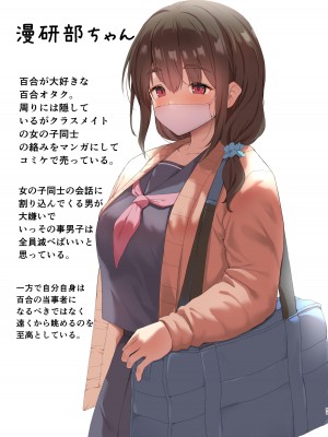 [銀河系PRIDE (B-銀河)]&nbsp;&nbsp;サイ眠JKイラスト総集本_086