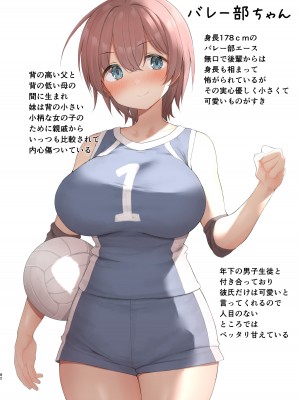 [銀河系PRIDE (B-銀河)]&nbsp;&nbsp;サイ眠JKイラスト総集本_081