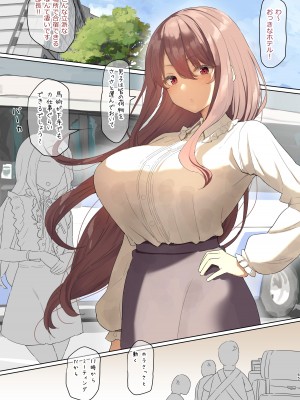 [銀河系PRIDE (B-銀河)]&nbsp;&nbsp;サイ眠JKイラスト総集本_064