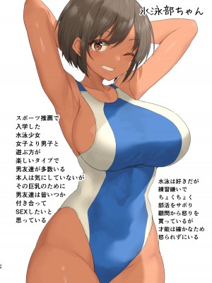 [銀河系PRIDE (B-銀河)]&nbsp;&nbsp;サイ眠JKイラスト総集本_047