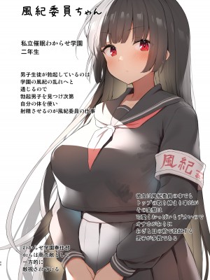 [銀河系PRIDE (B-銀河)]&nbsp;&nbsp;サイ眠JKイラスト総集本_097