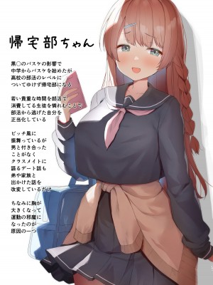 [銀河系PRIDE (B-銀河)]&nbsp;&nbsp;サイ眠JKイラスト総集本_070