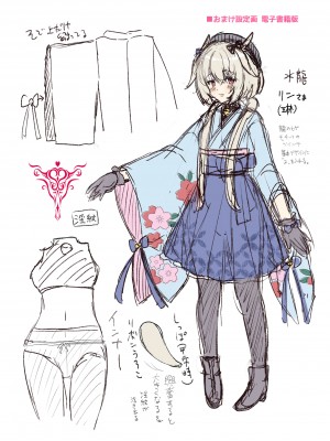 [パンダが一匹。 (コミズミコ)] 龍神さま恋に落ちる_33