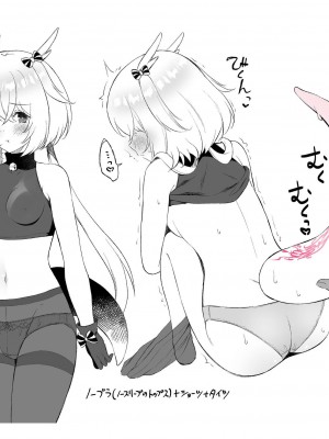 [パンダが一匹。 (コミズミコ)] 龍神さま恋に落ちる_35