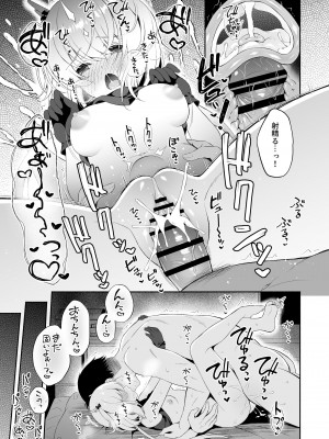 [パンダが一匹。 (コミズミコ)] 龍神さま恋に落ちる_28