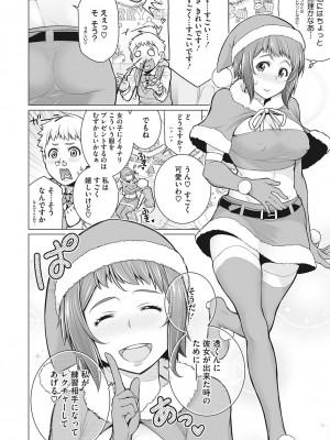 [南田U助] どきどき爆乳奥様がエロ過ぎるって！ [DL版]_091