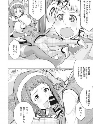 [南田U助] どきどき爆乳奥様がエロ過ぎるって！ [DL版]_095