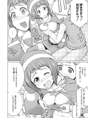 [南田U助] どきどき爆乳奥様がエロ過ぎるって！ [DL版]_093