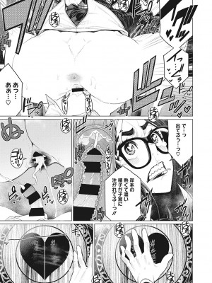 [南田U助] どきどき爆乳奥様がエロ過ぎるって！ [DL版]_034