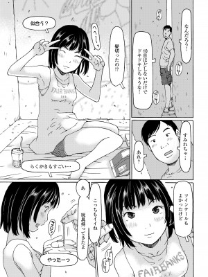 COMIC LO 2023年1月号 [DL版]_233