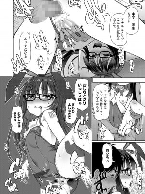 COMIC LO 2023年1月号 [DL版]_326