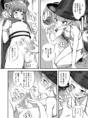 COMIC LO 2023年1月号 [DL版]_130